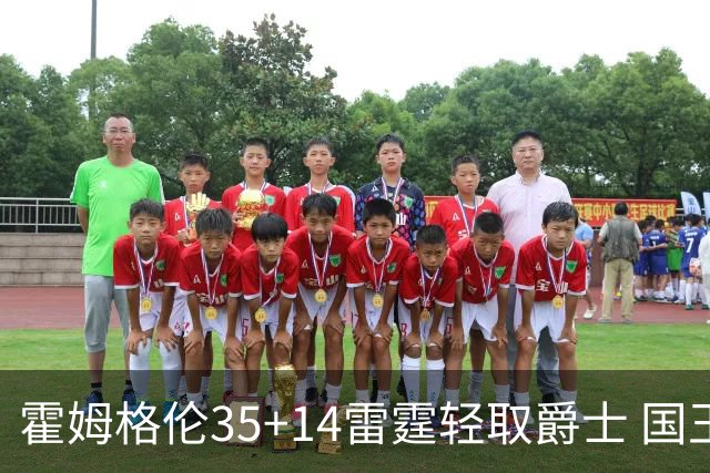 霍姆格伦35+14雷霆轻取爵士 国王送猛龙8连败