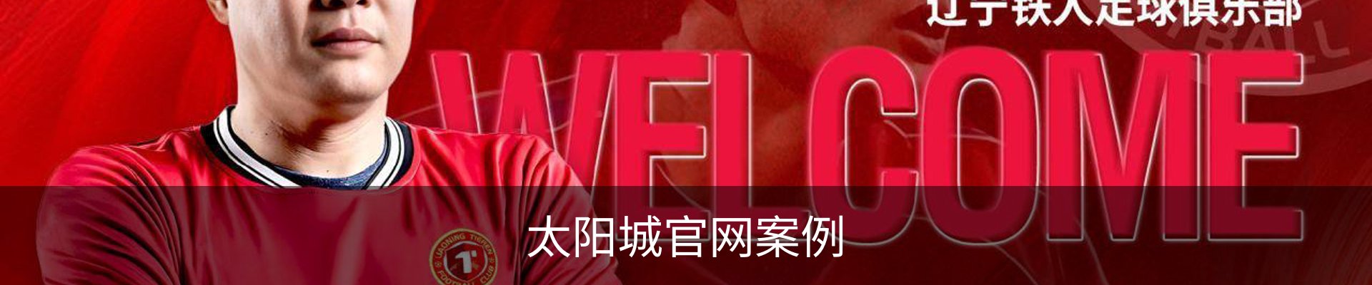 太阳城官网案例